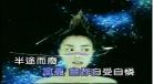 半途而废王菲